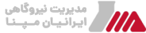شركت گروه مدیریت نیروگاهی ایرانیان مپنا